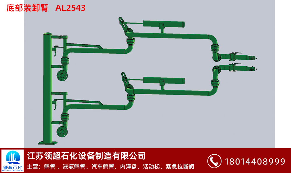 黃石裝車鶴管哪家公司好？(1)